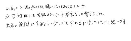 住まいづくり勉強会参加者の感想